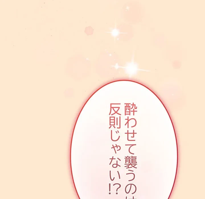 店長、大好きです！ 第26話 - 86