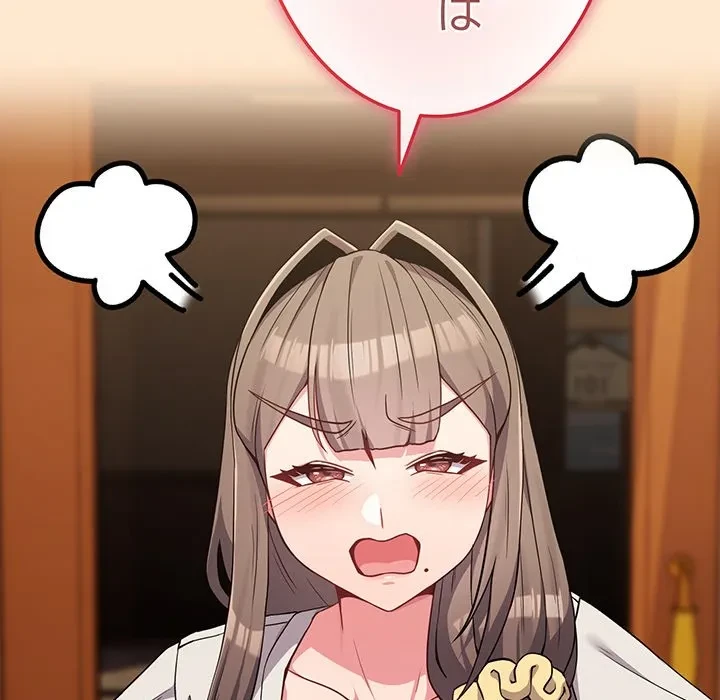 店長、大好きです！ 第26話 - 87