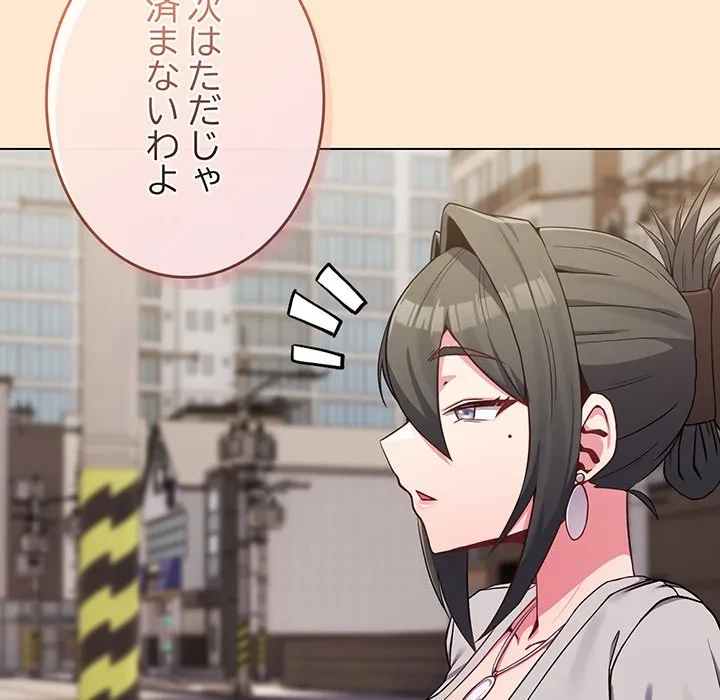 店長、大好きです！ 第26話 - 100