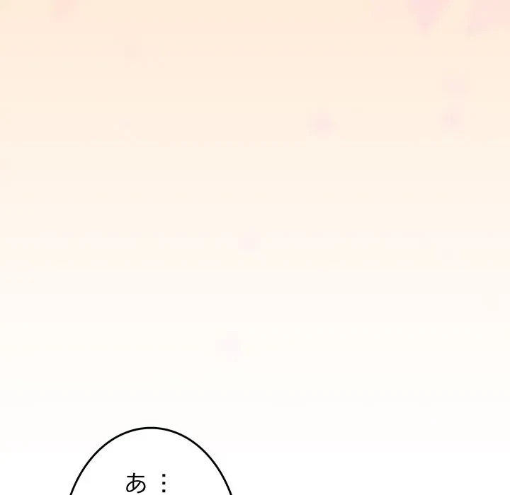 店長、大好きです！ 第26話 - 107