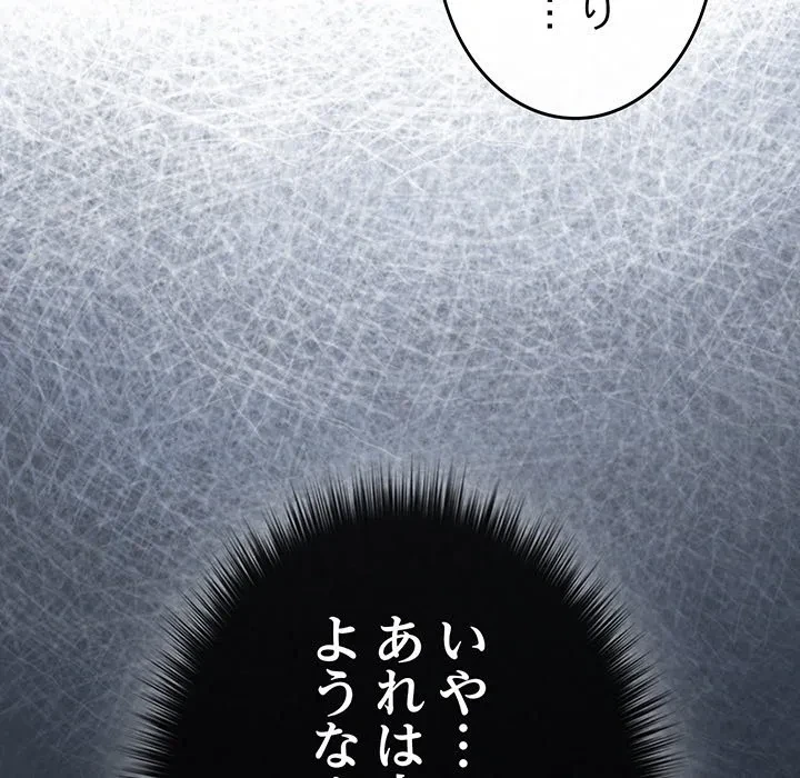 店長、大好きです！ 第26話 - 113