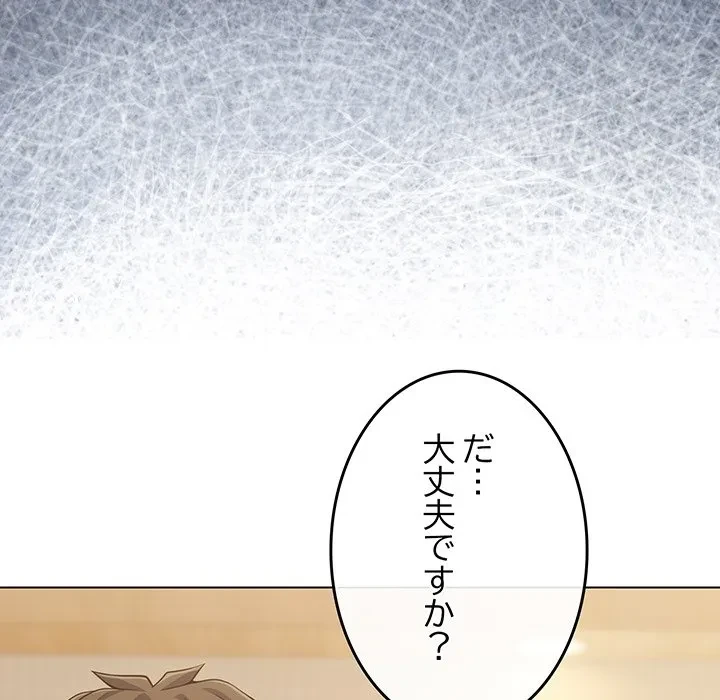 店長、大好きです！ 第26話 - 116