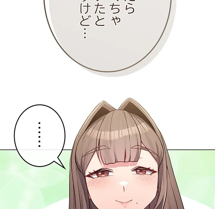 店長、大好きです！ 第26話 - 122