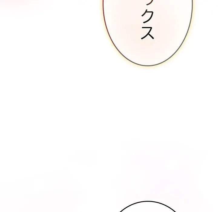 店長、大好きです！ 第26話 - 141