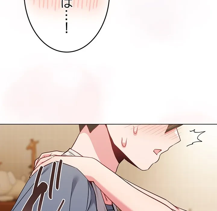 店長、大好きです！ 第26話 - 144