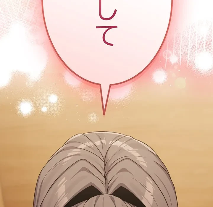 店長、大好きです！ 第26話 - 149