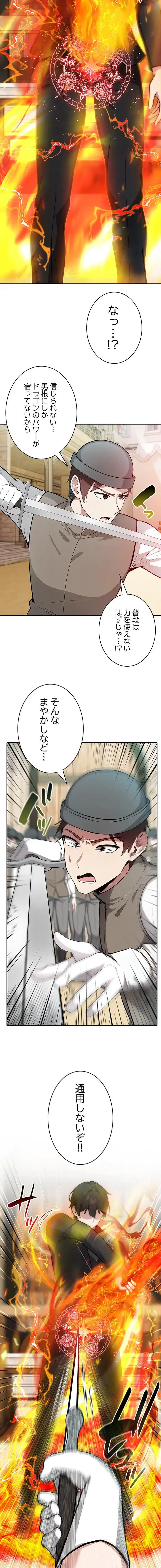 俺が異世界の騎士団長!? 第35話 - 5