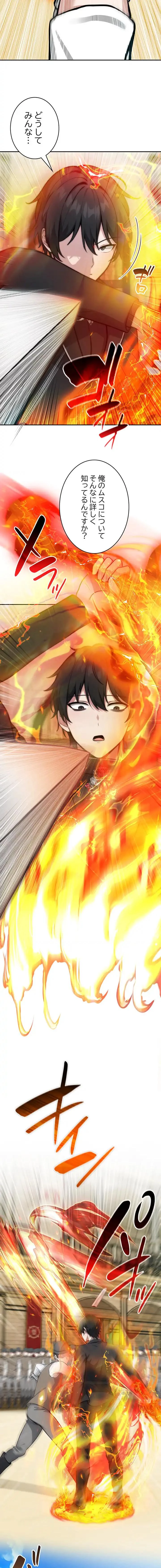 俺が異世界の騎士団長!? 第35話 - 6