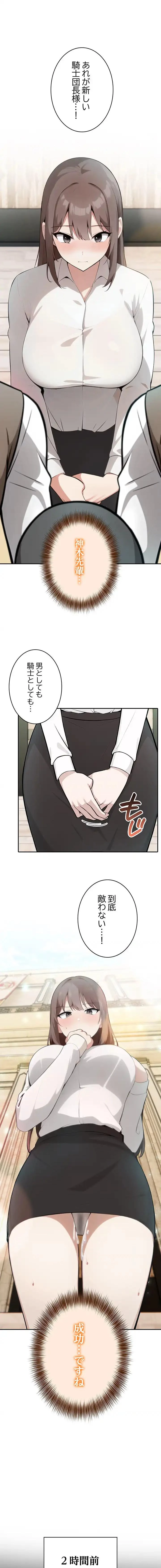 俺が異世界の騎士団長!? 第35話 - 11