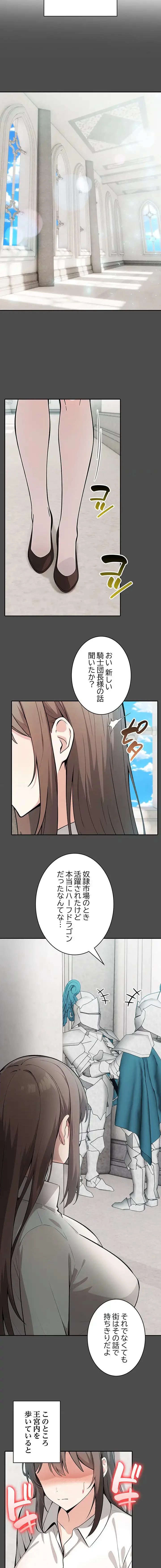 俺が異世界の騎士団長!? 第35話 - 12