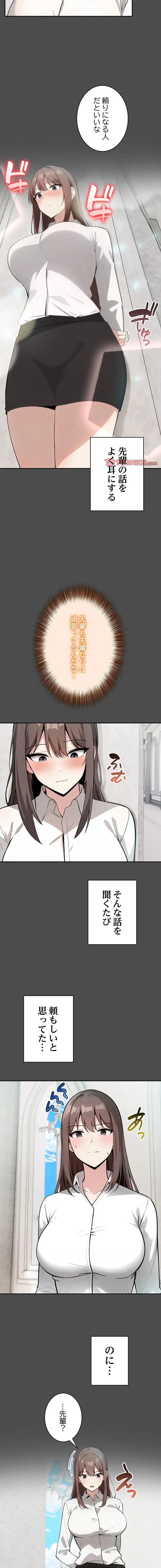 俺が異世界の騎士団長!? 第35話 - 13