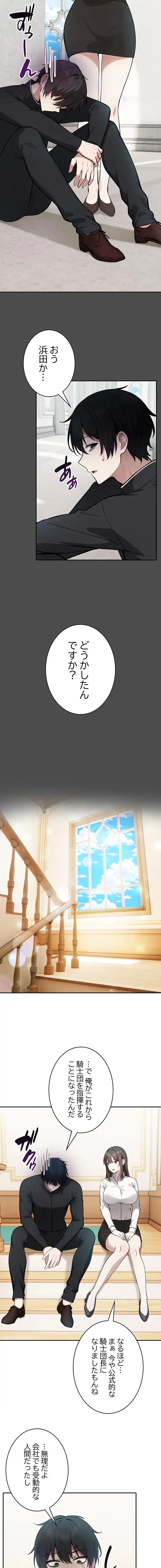 俺が異世界の騎士団長!? 第35話 - 14