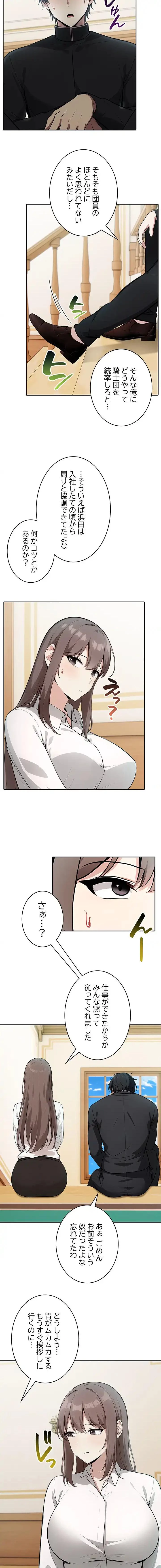 俺が異世界の騎士団長!? 第35話 - 15