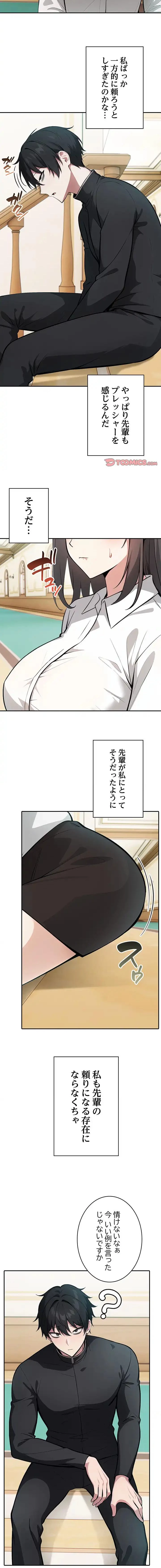 俺が異世界の騎士団長!? 第35話 - 16