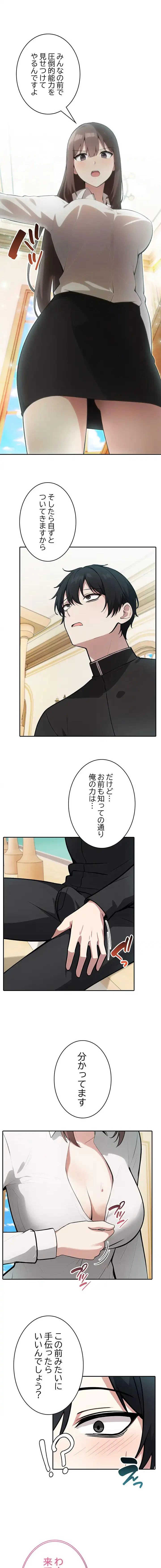 俺が異世界の騎士団長!? 第35話 - 17