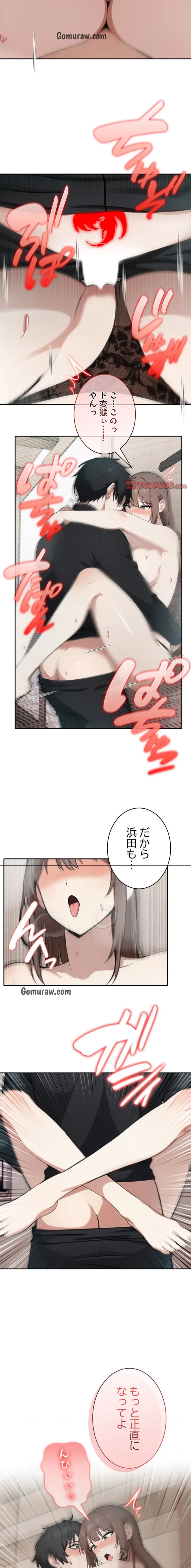 俺が異世界の騎士団長!? 第38話 - 8
