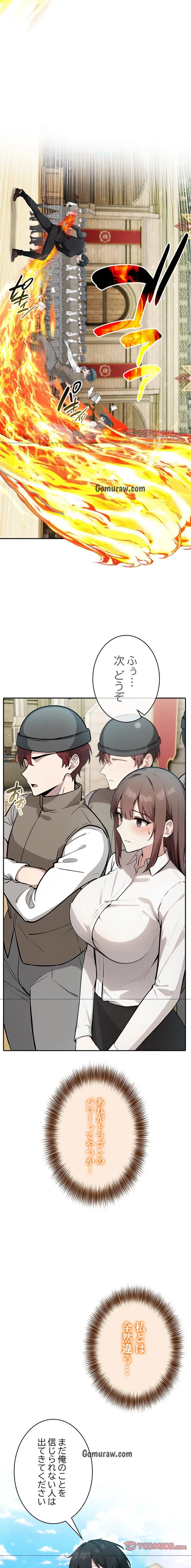 俺が異世界の騎士団長!? 第38話 - 13