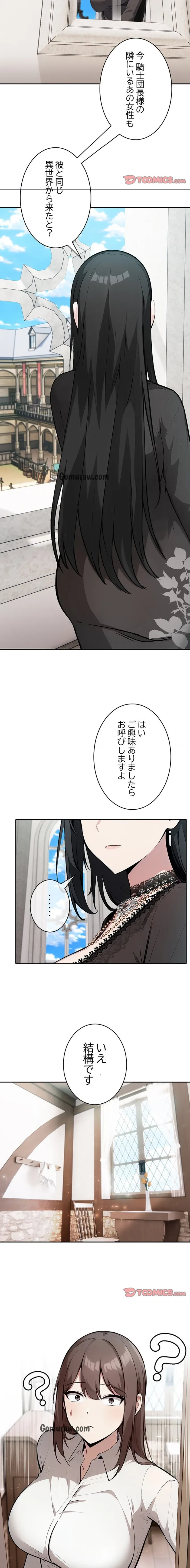 俺が異世界の騎士団長!? 第38話 - 16