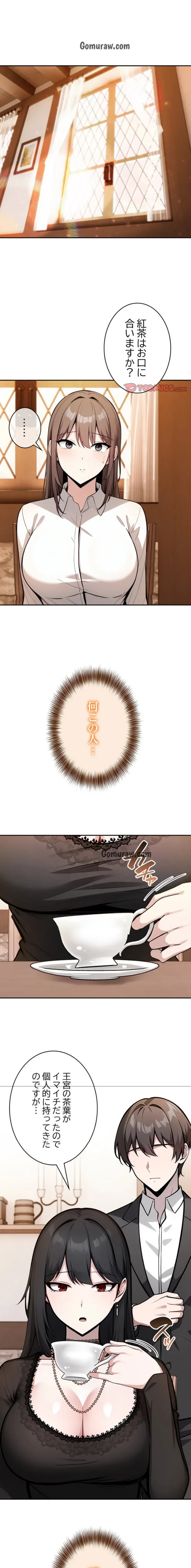 俺が異世界の騎士団長!? 第39話 - 1