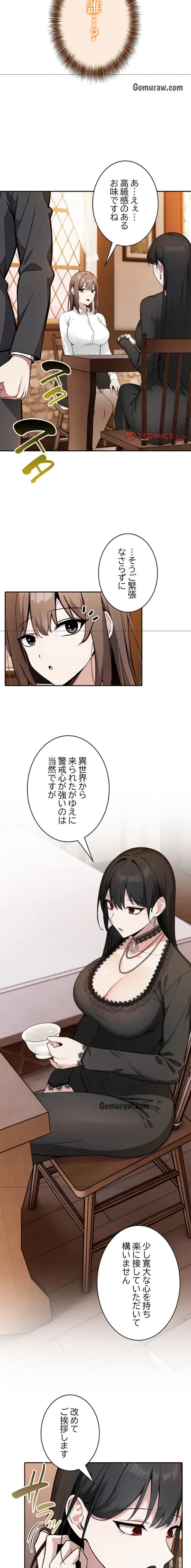 俺が異世界の騎士団長!? 第39話 - 2