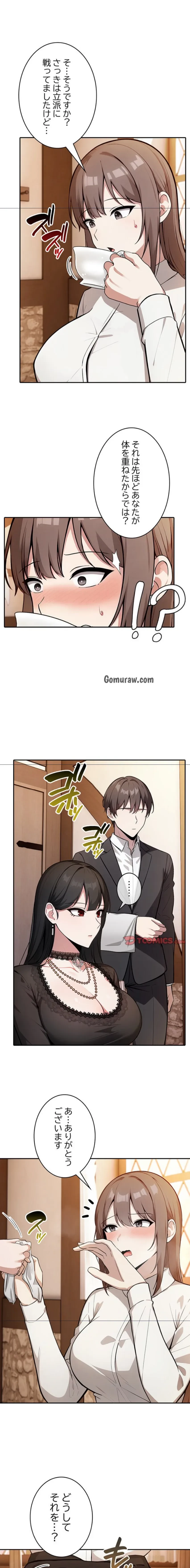俺が異世界の騎士団長!? 第39話 - 7