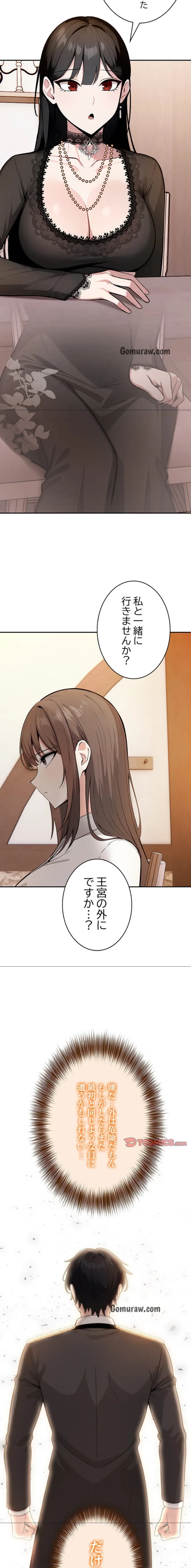 俺が異世界の騎士団長!? 第39話 - 9