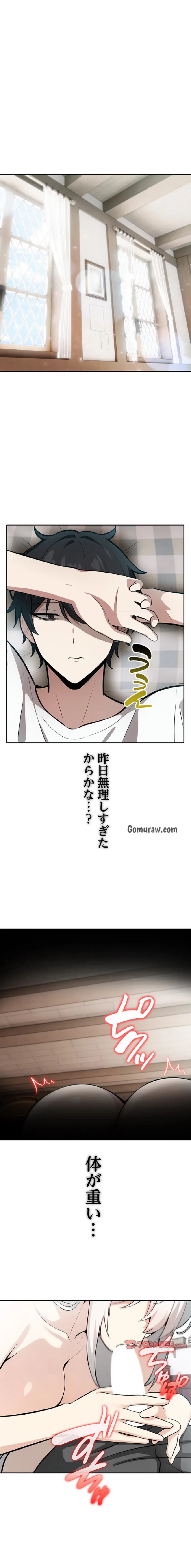 俺が異世界の騎士団長!? 第39話 - 11