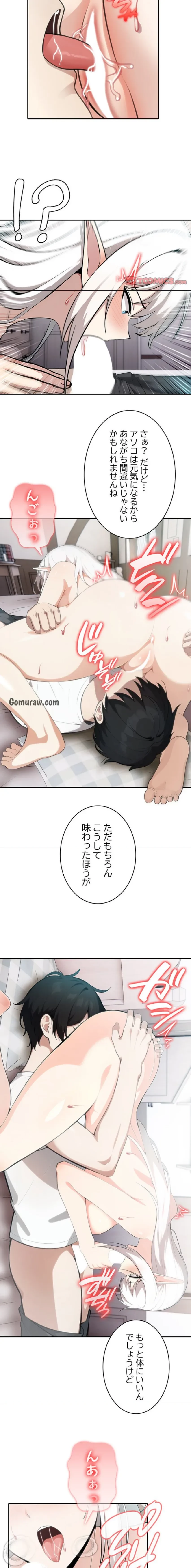俺が異世界の騎士団長!? 第39話 - 17