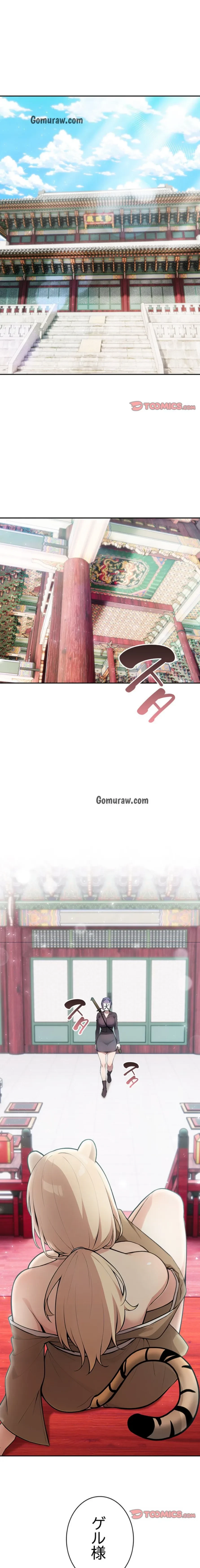 俺が異世界の騎士団長!? 第40話 - 1