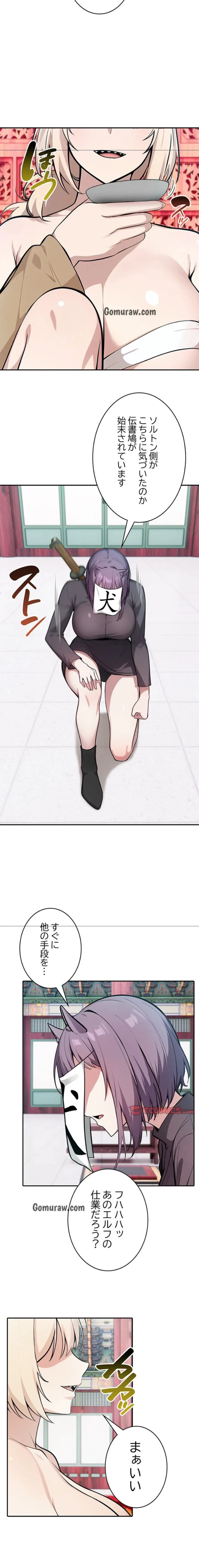 俺が異世界の騎士団長!? 第40話 - 2