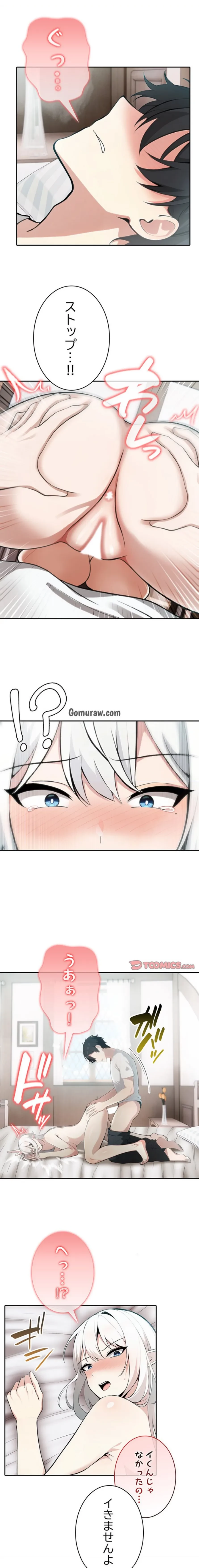 俺が異世界の騎士団長!? 第40話 - 11