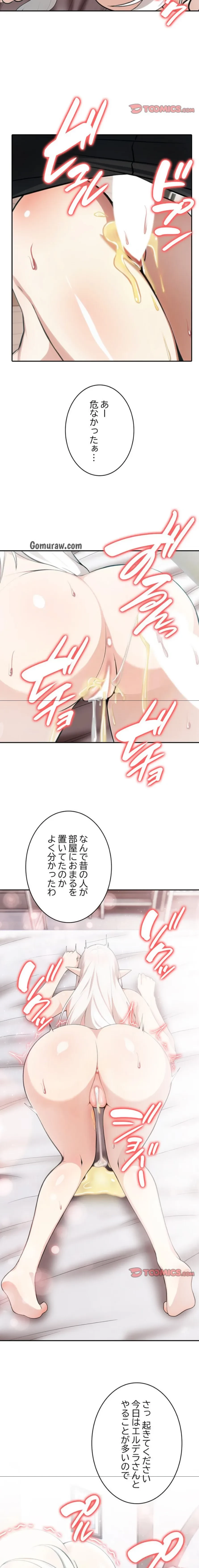 俺が異世界の騎士団長!? 第40話 - 16