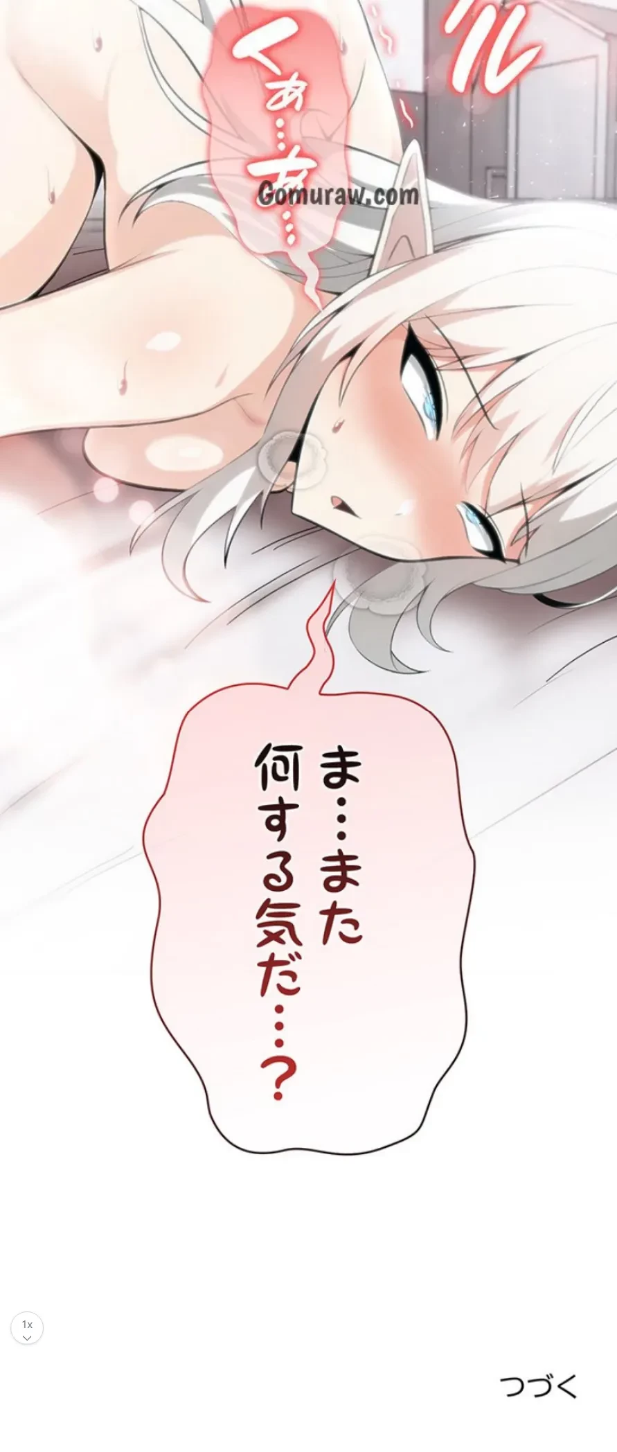 俺が異世界の騎士団長!? 第40話 - 17