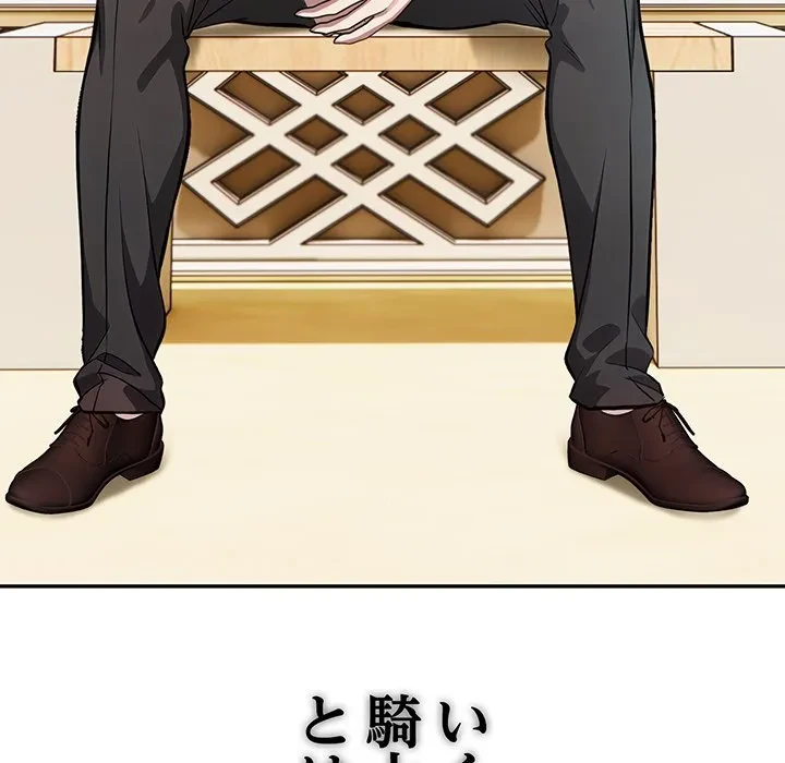 俺が異世界の騎士団長!? 第41話 - 6