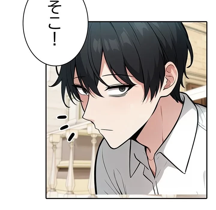 俺が異世界の騎士団長!? 第41話 - 10