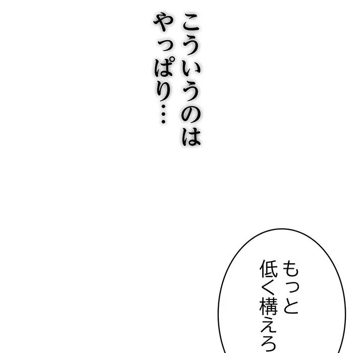 俺が異世界の騎士団長!? 第41話 - 11