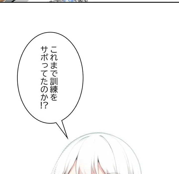 俺が異世界の騎士団長!? 第41話 - 13