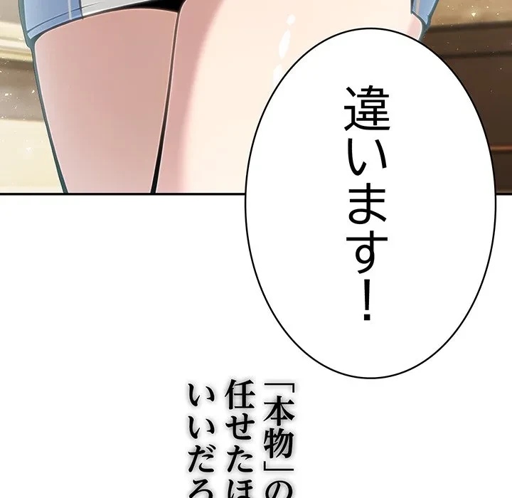 俺が異世界の騎士団長!? 第41話 - 16