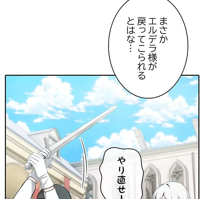 俺が異世界の騎士団長!? 第41話 - 19