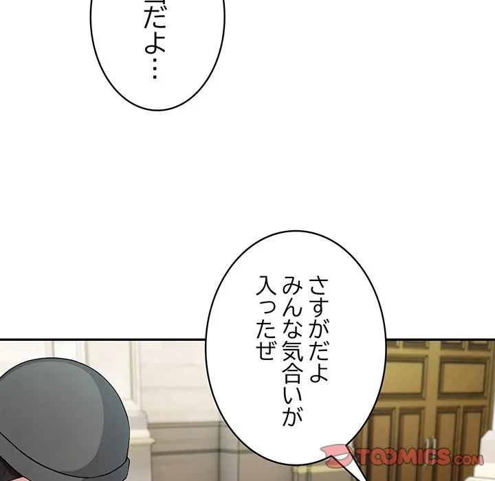 俺が異世界の騎士団長!? 第41話 - 21