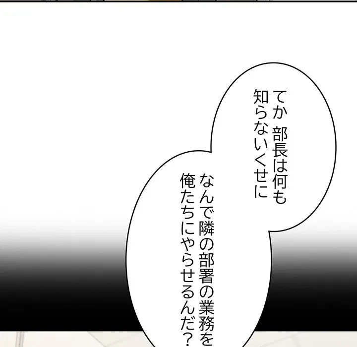 俺が異世界の騎士団長!? 第41話 - 23