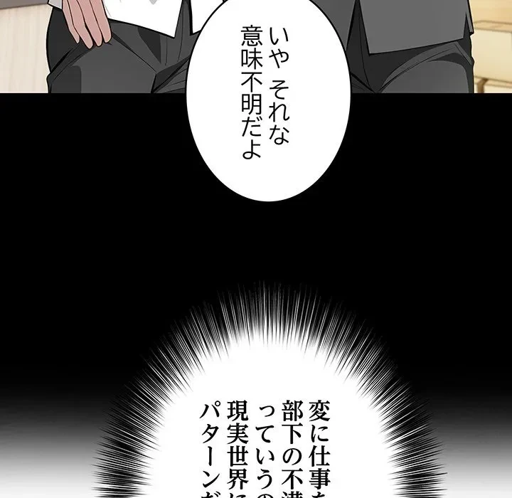 俺が異世界の騎士団長!? 第41話 - 25