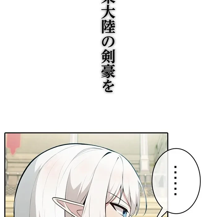 俺が異世界の騎士団長!? 第41話 - 31