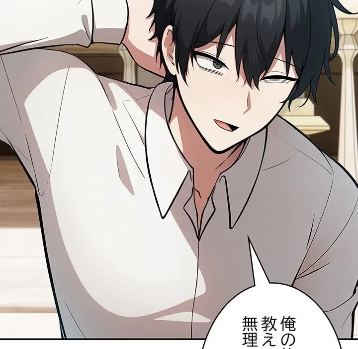 俺が異世界の騎士団長!? 第41話 - 36