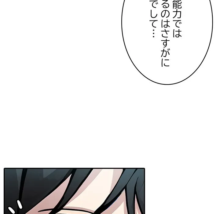 俺が異世界の騎士団長!? 第41話 - 37