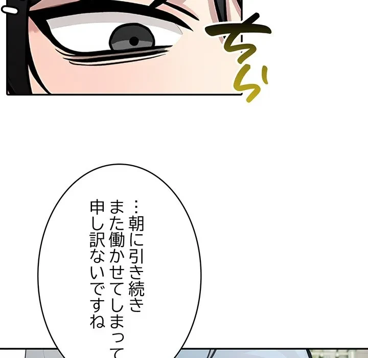 俺が異世界の騎士団長!? 第41話 - 38