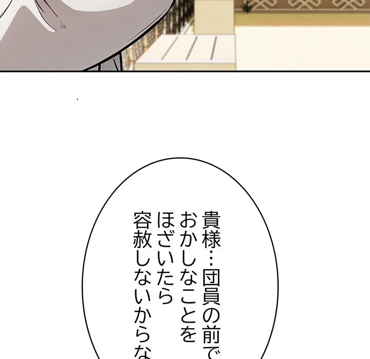 俺が異世界の騎士団長!? 第41話 - 44