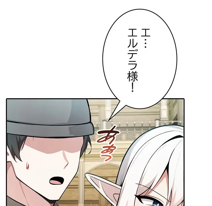 俺が異世界の騎士団長!? 第41話 - 48