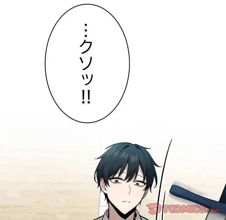 俺が異世界の騎士団長!? 第41話 - 51