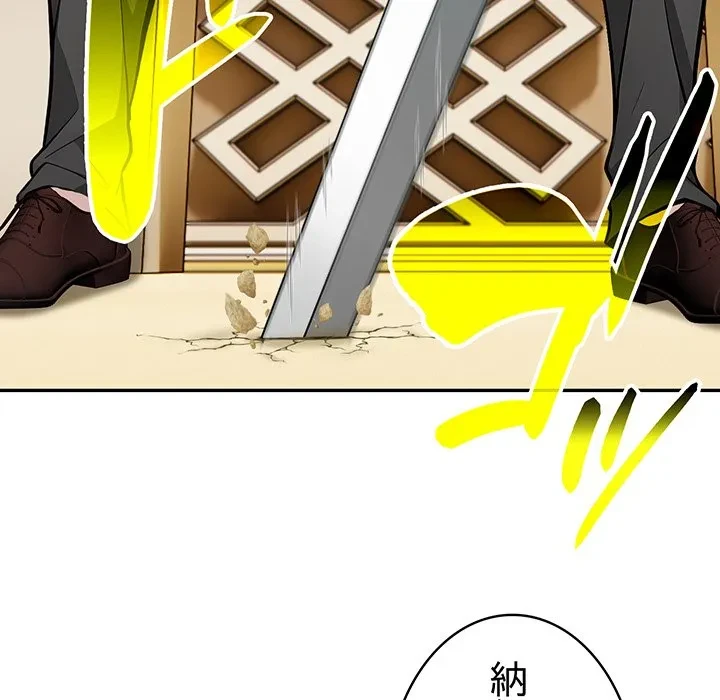 俺が異世界の騎士団長!? 第41話 - 53